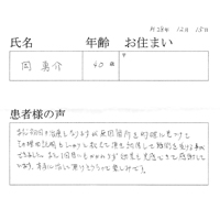 岡本在住　岡様