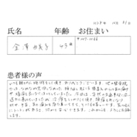 鎌倉市在住 金澤様