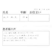 鎌倉市在住　坂戸様