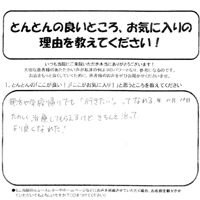 桜井様