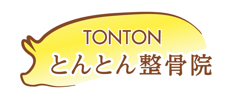 とんとん整骨院