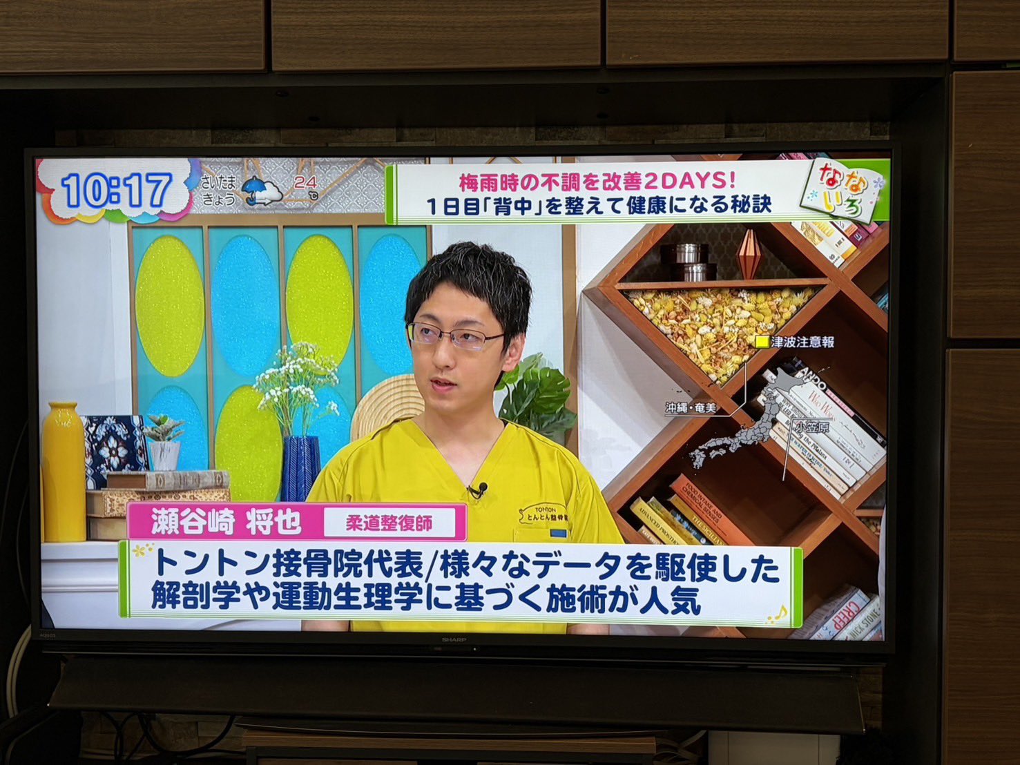 なないろ日和！出演時の様子4