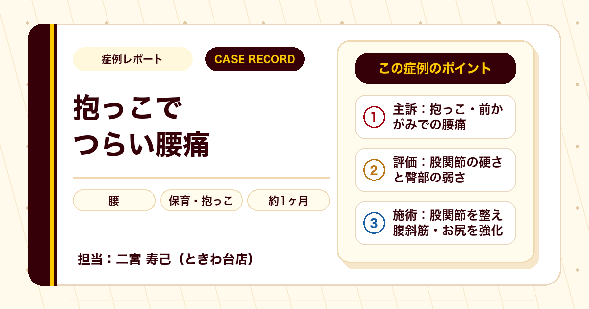 抱っこができるようになった例