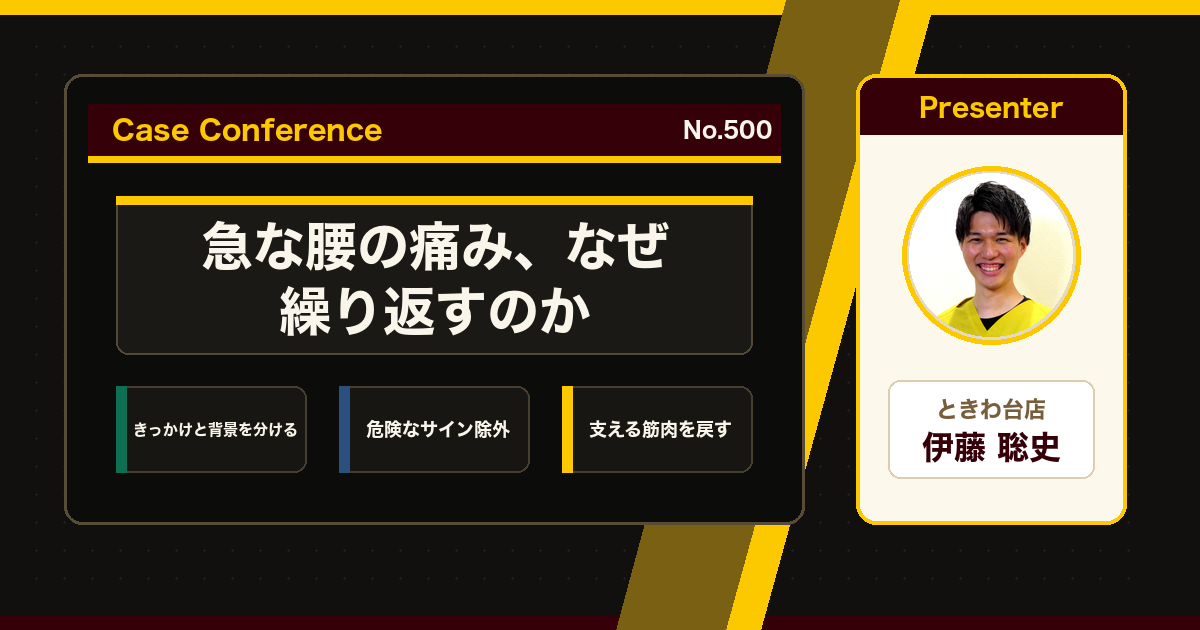 なぜ繰り返すのかをスタッフで検討