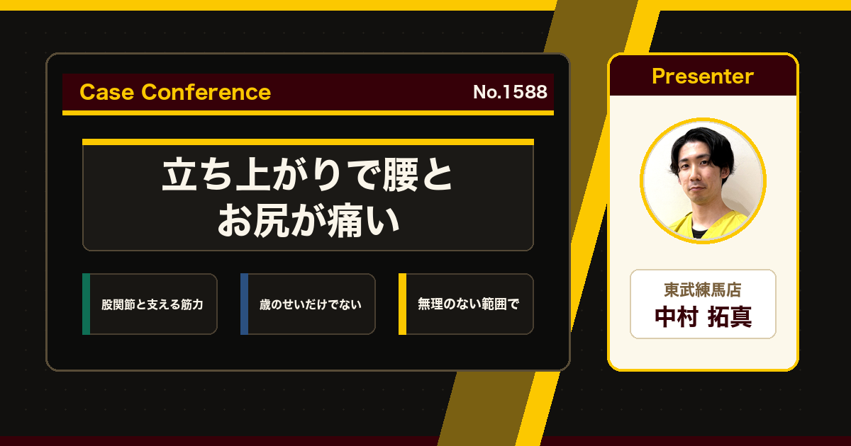 無理なく変える考え方をスタッフで検討