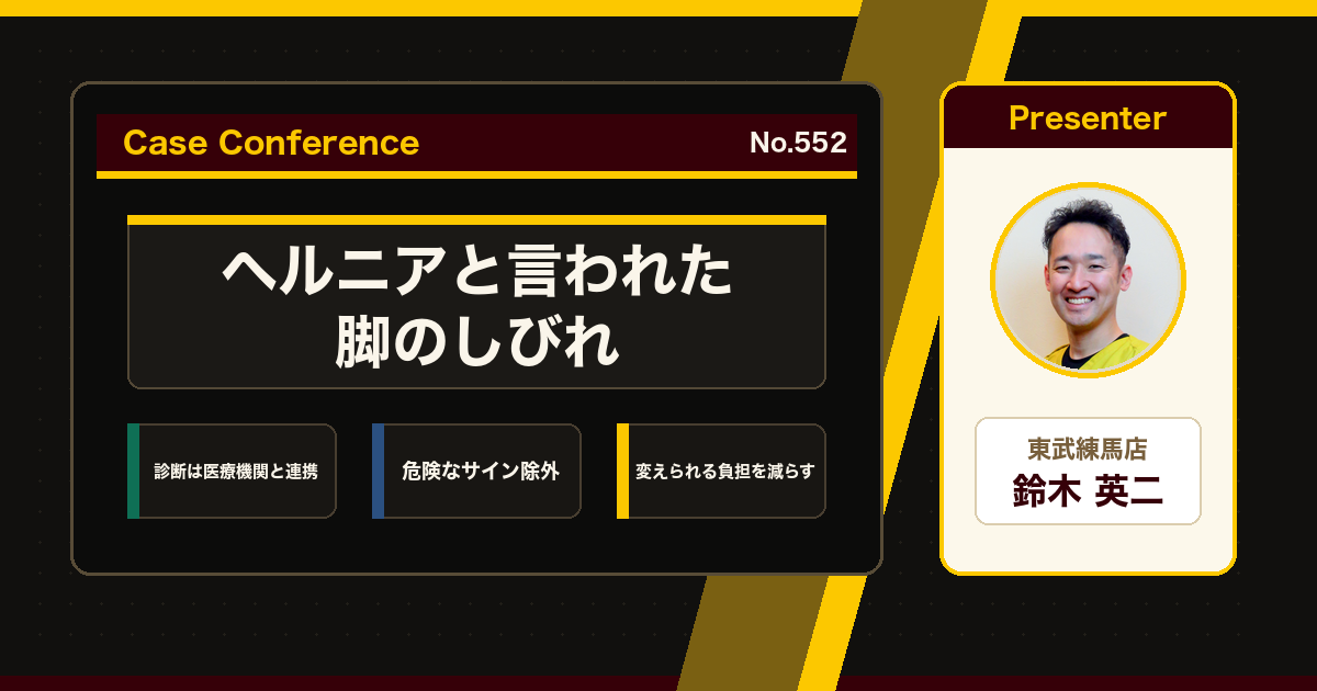保存でどう考えるかをスタッフで検討