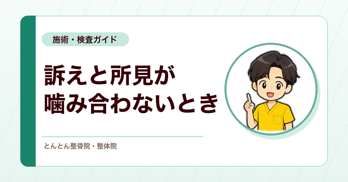 足が回外している感じがするのに検査で異常が出ない。腱反射と位置覚の確かめ方、精査へ送る判断